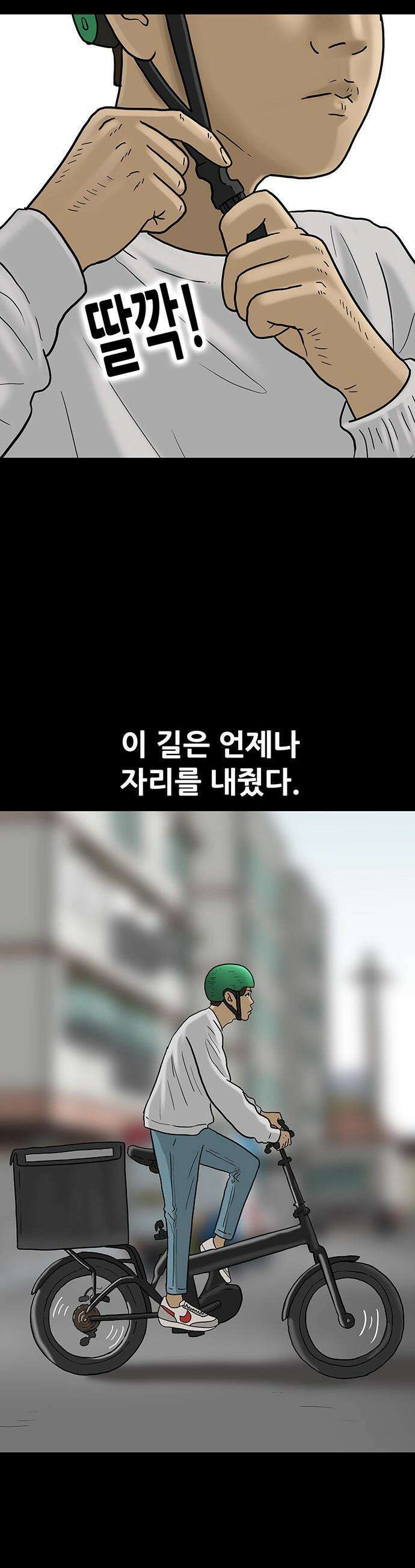 배달왕 - 167화 마지막화 39