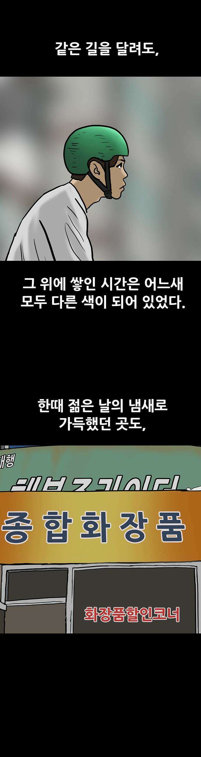 배달왕 - 167화 마지막화 40