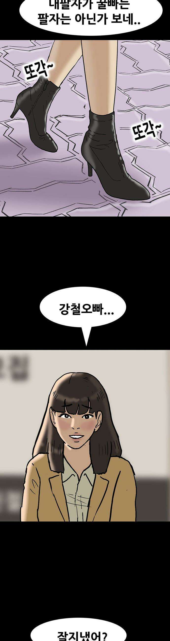 배달왕 - 167화 마지막화 43