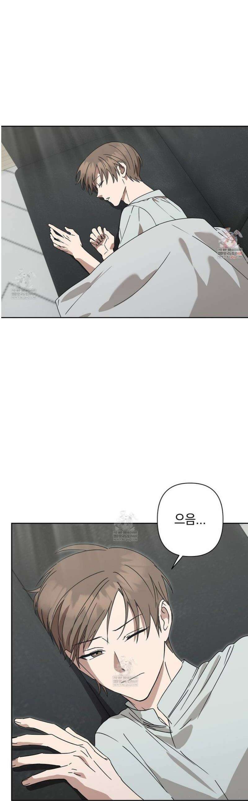 끝내 닿는 봄 13화 1