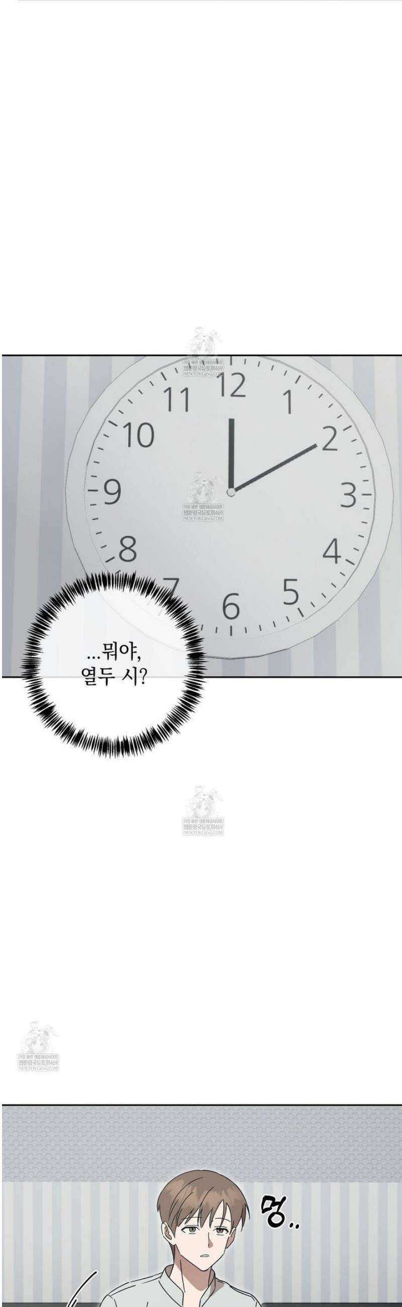 끝내 닿는 봄 13화 2