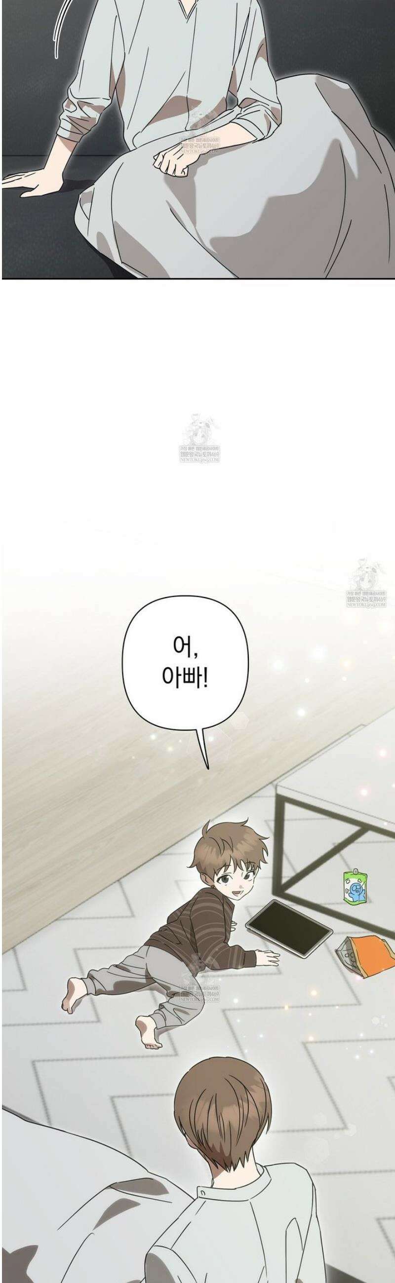 끝내 닿는 봄 13화 3