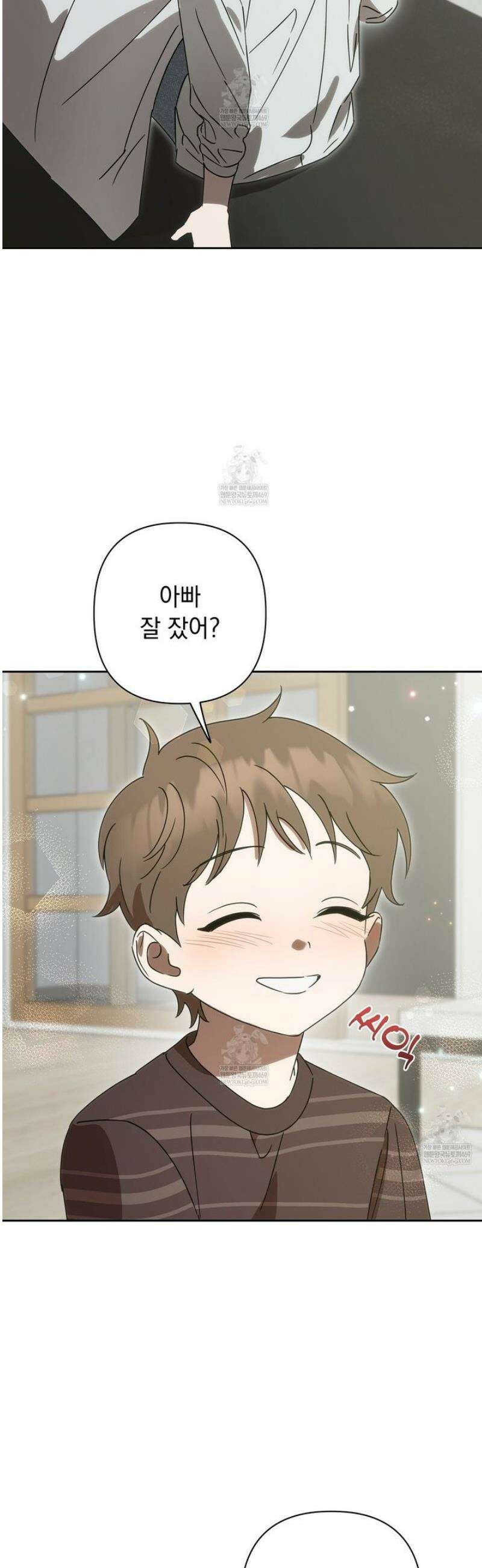 끝내 닿는 봄 13화 4