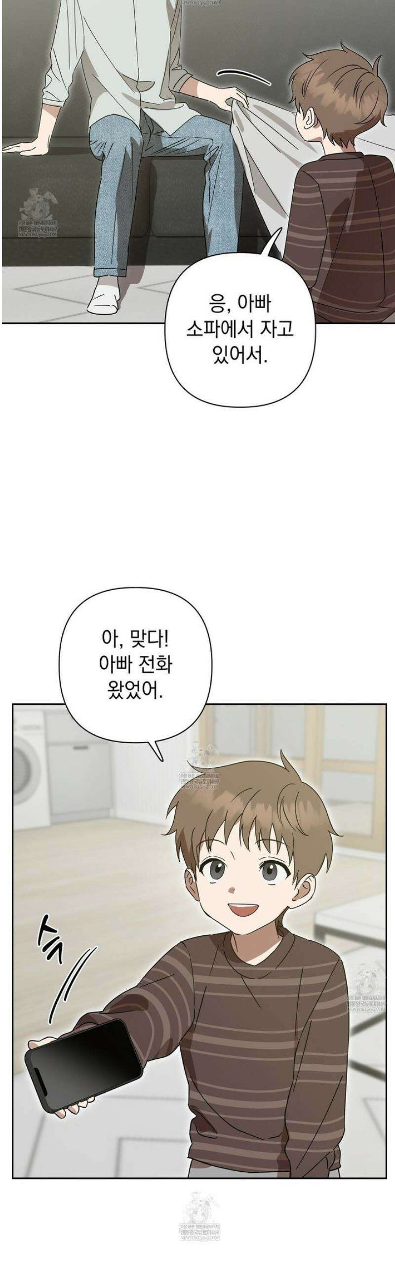 끝내 닿는 봄 13화 6