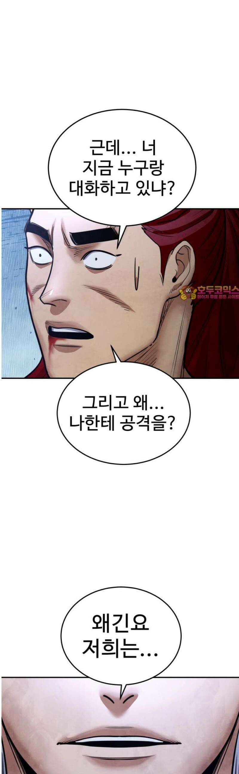 건객 73화 1