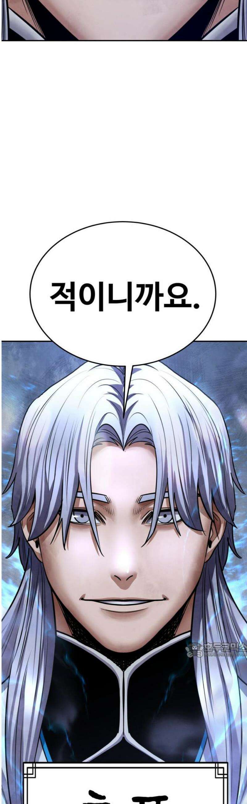 건객 73화 2