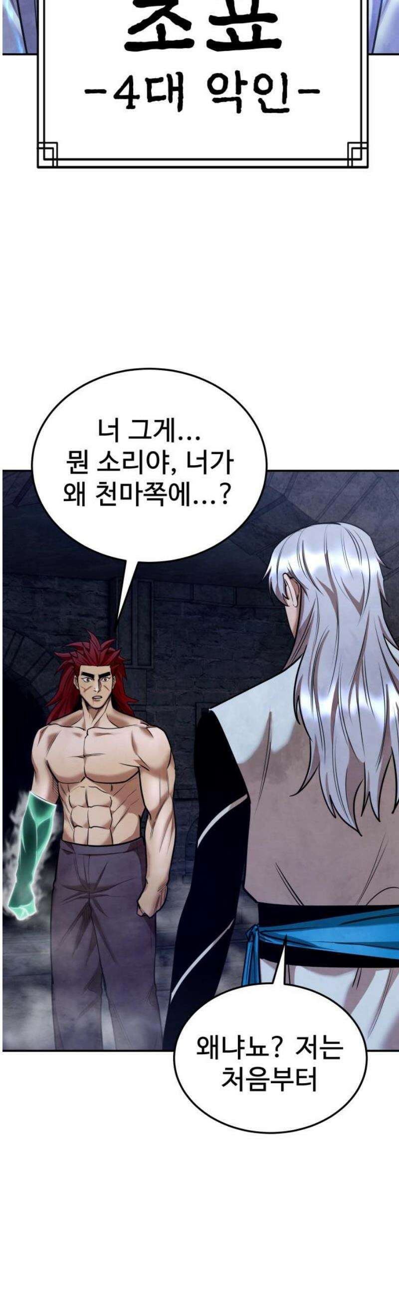 건객 73화 3