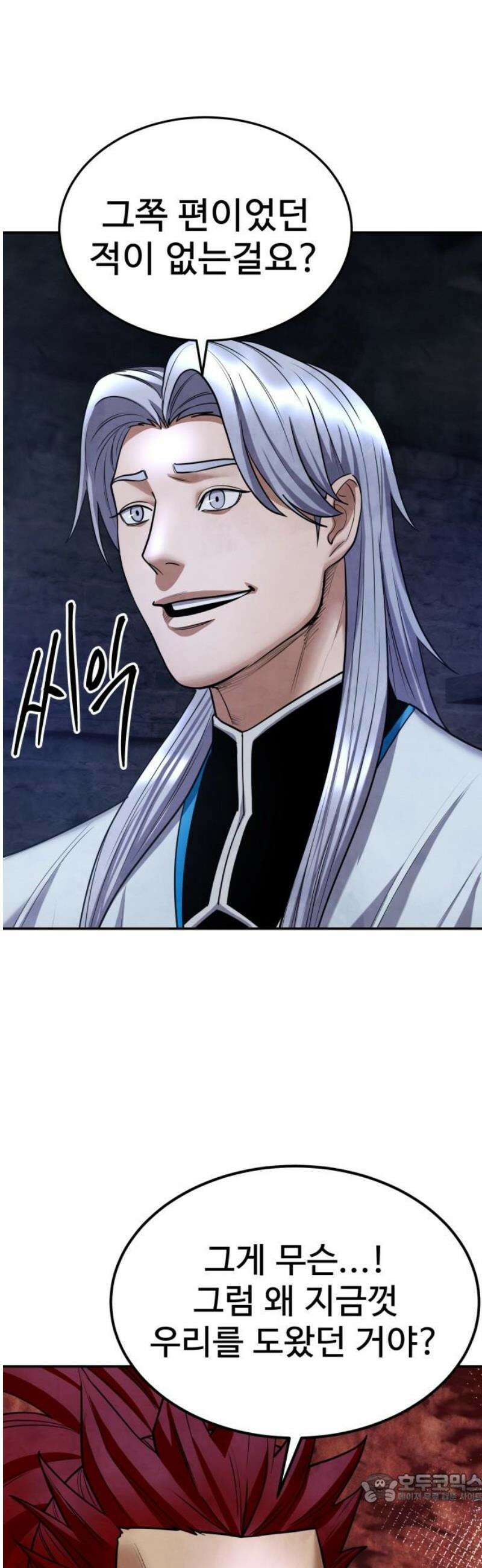 건객 73화 4