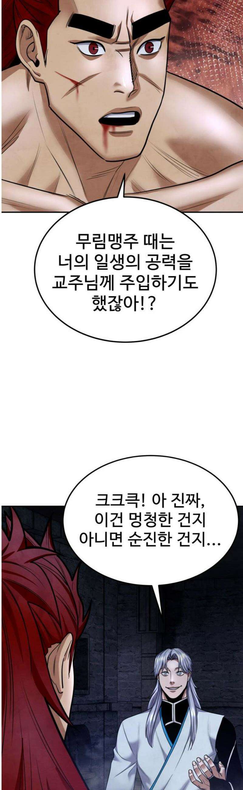 건객 73화 5
