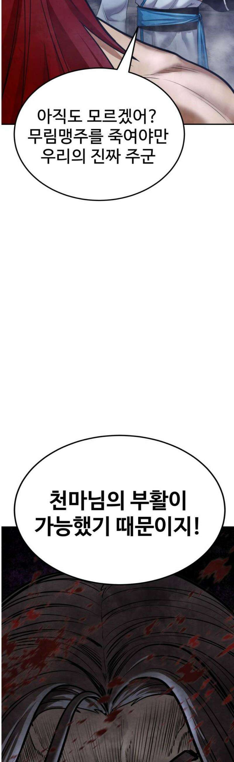건객 73화 6