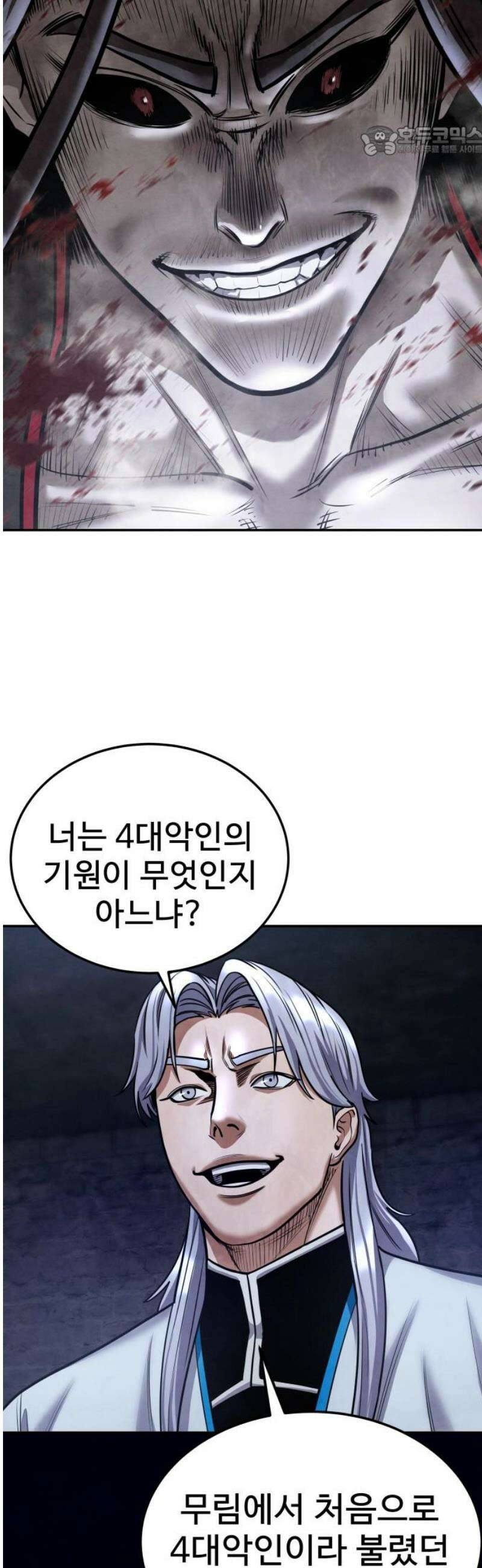 건객 73화 7