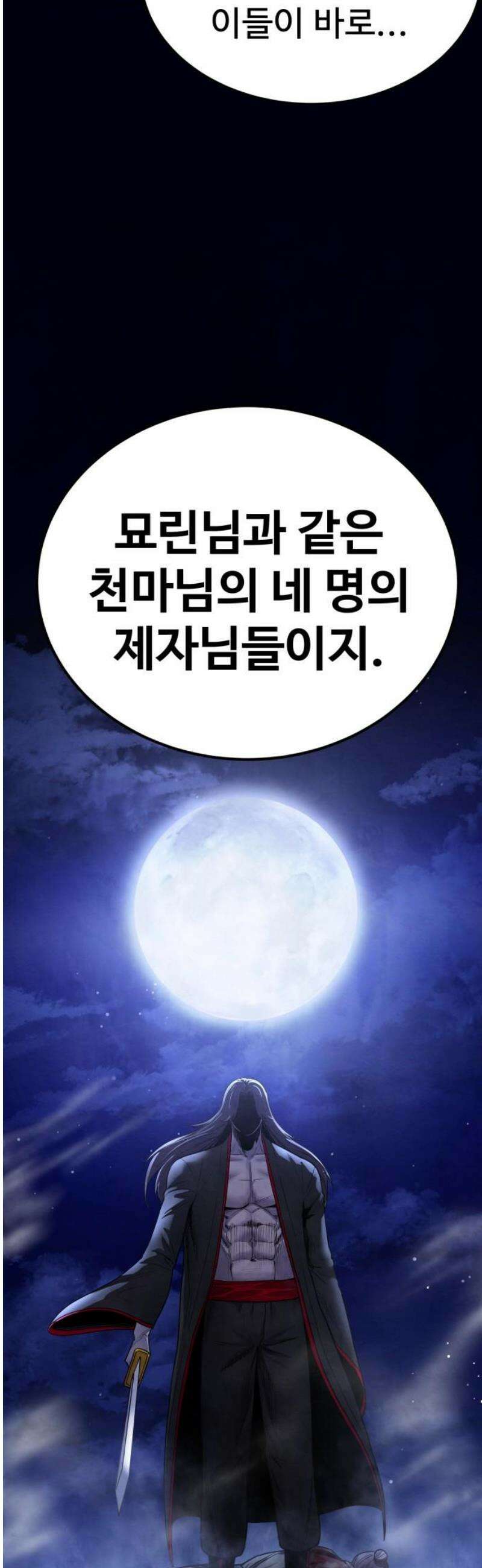 건객 73화 8