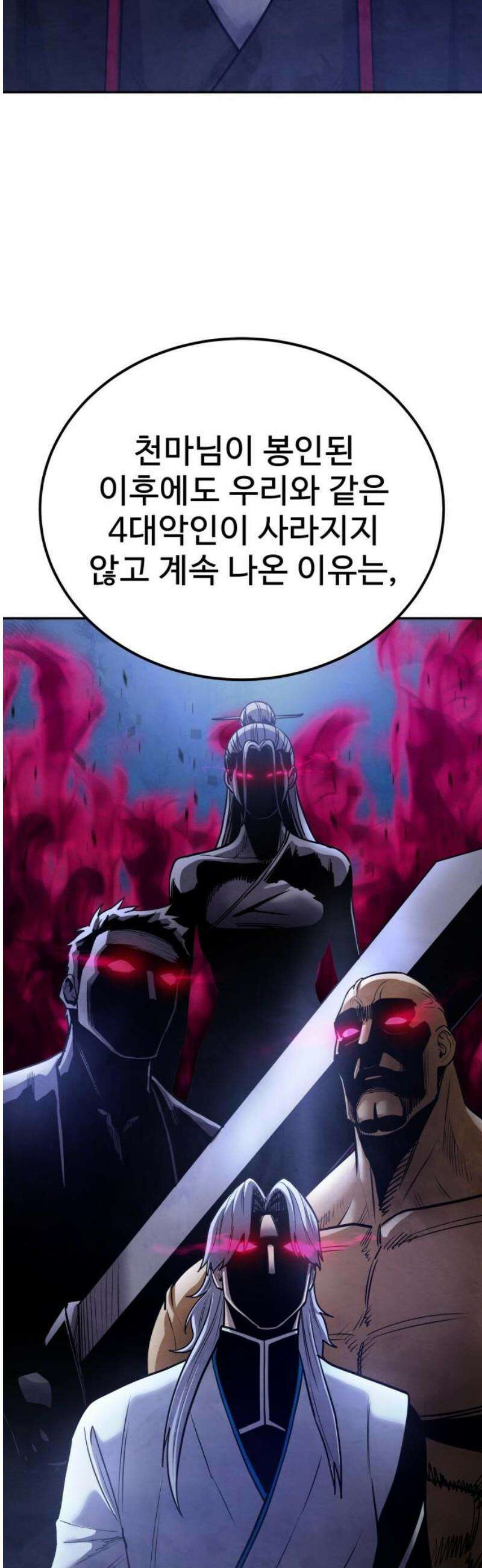 건객 73화 10