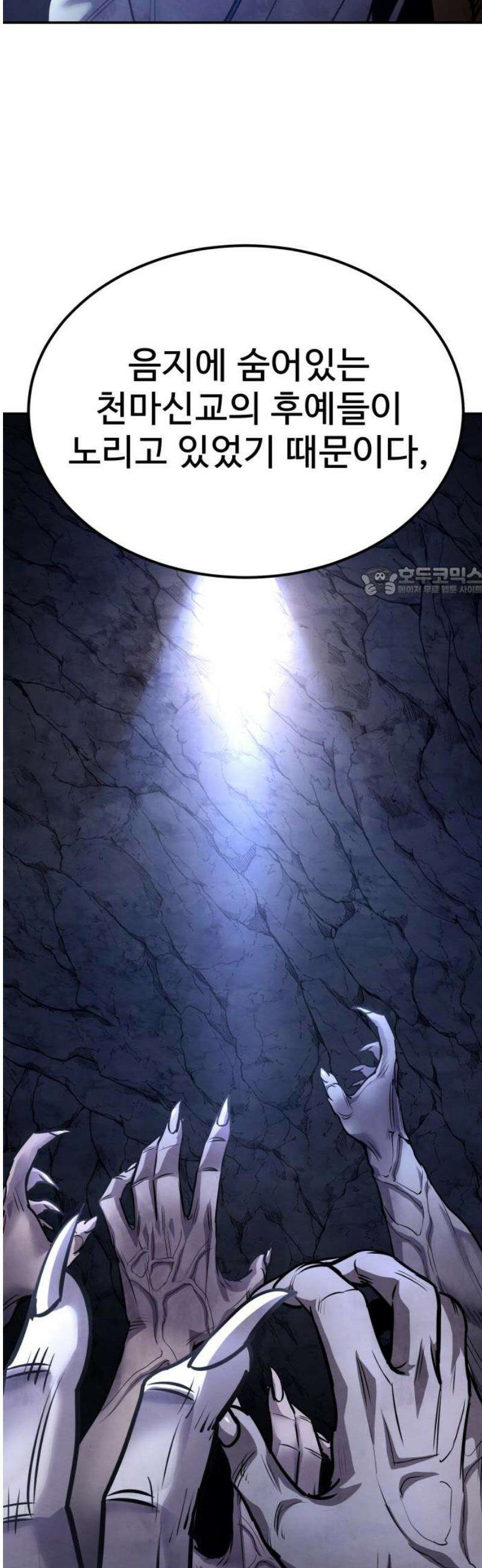건객 73화 11