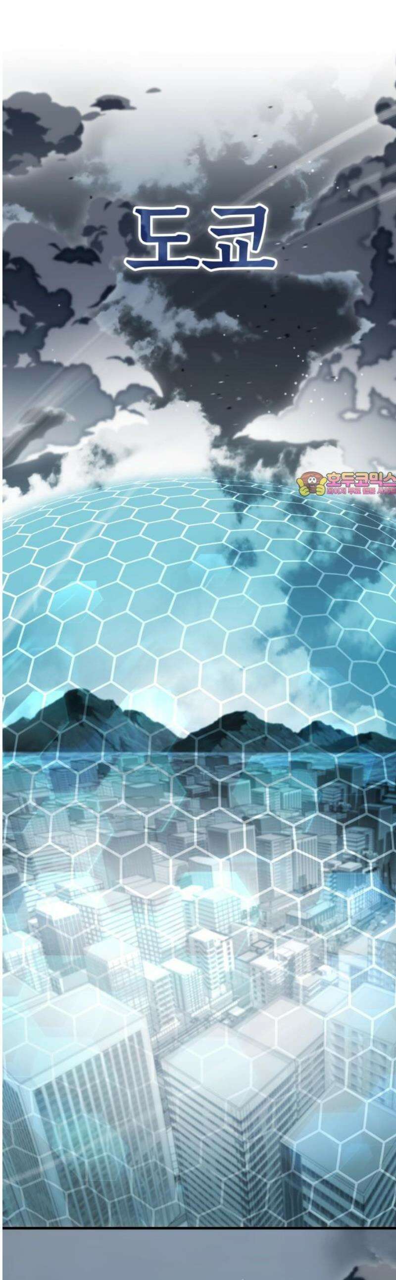 약빨이 신선함 142화 1