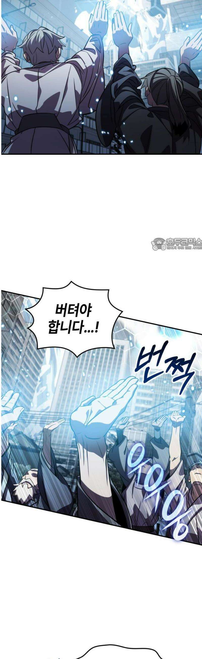 약빨이 신선함 142화 11