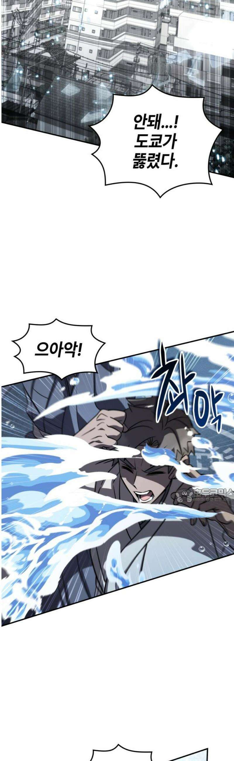 약빨이 신선함 142화 15