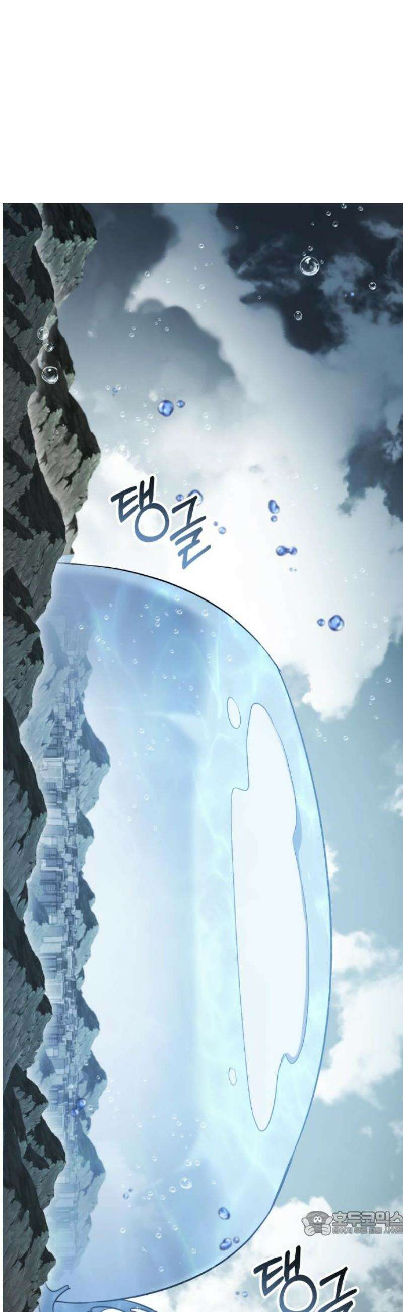 약빨이 신선함 142화 19