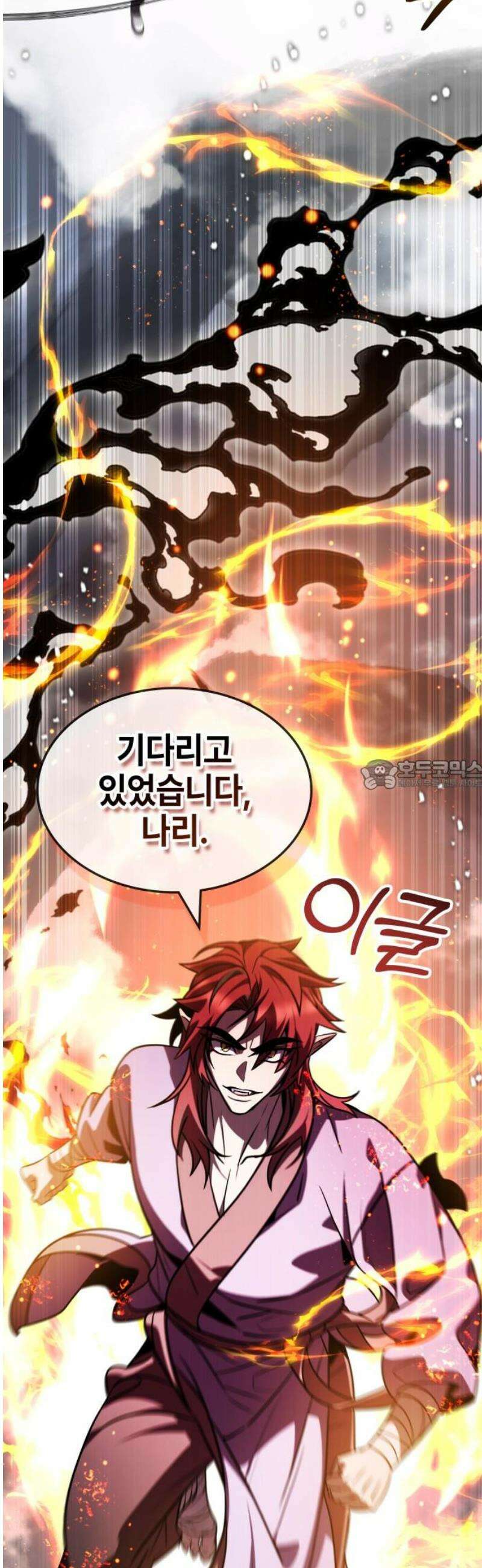 약빨이 신선함 142화 28