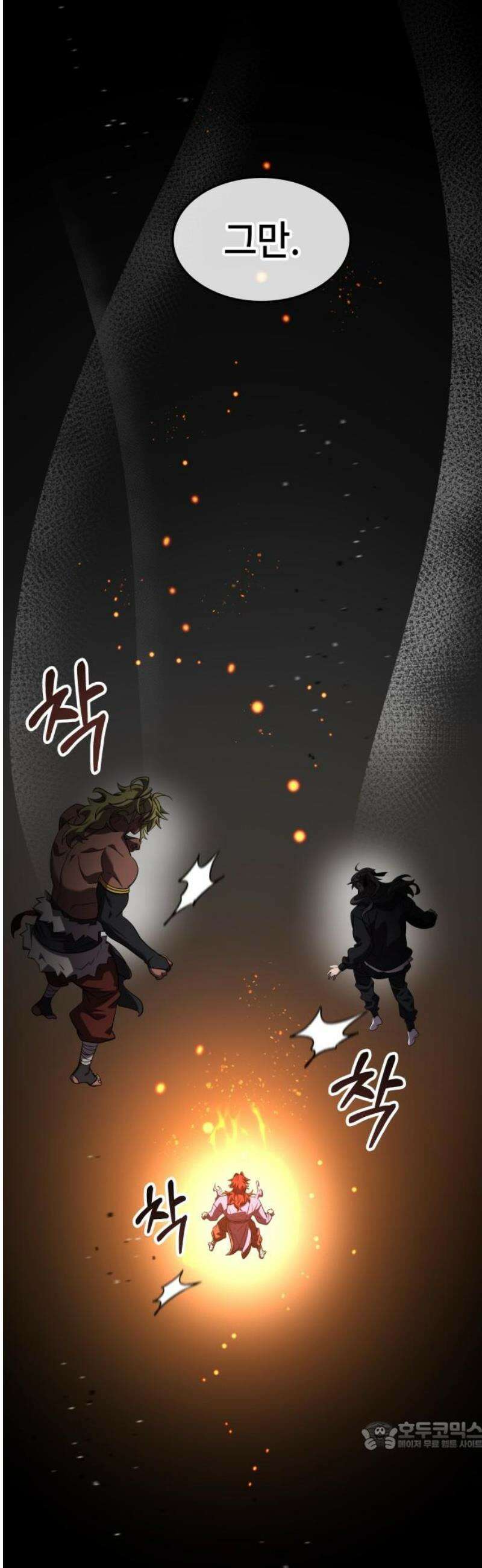약빨이 신선함 142화 34