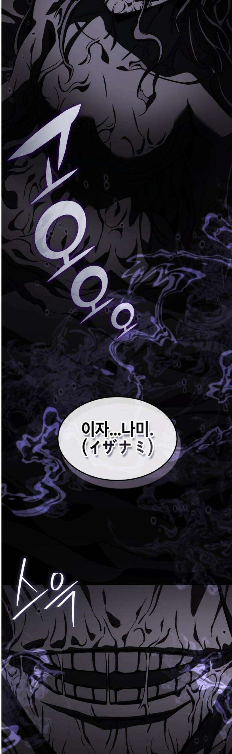 약빨이 신선함 142화 40