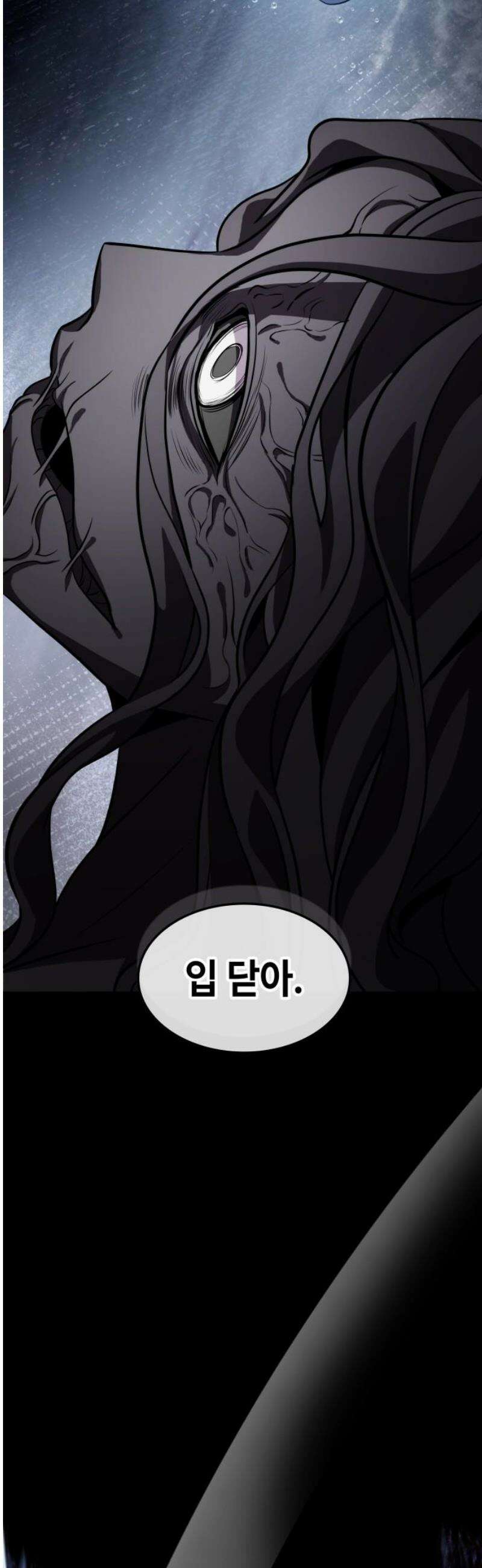 약빨이 신선함 142화 42