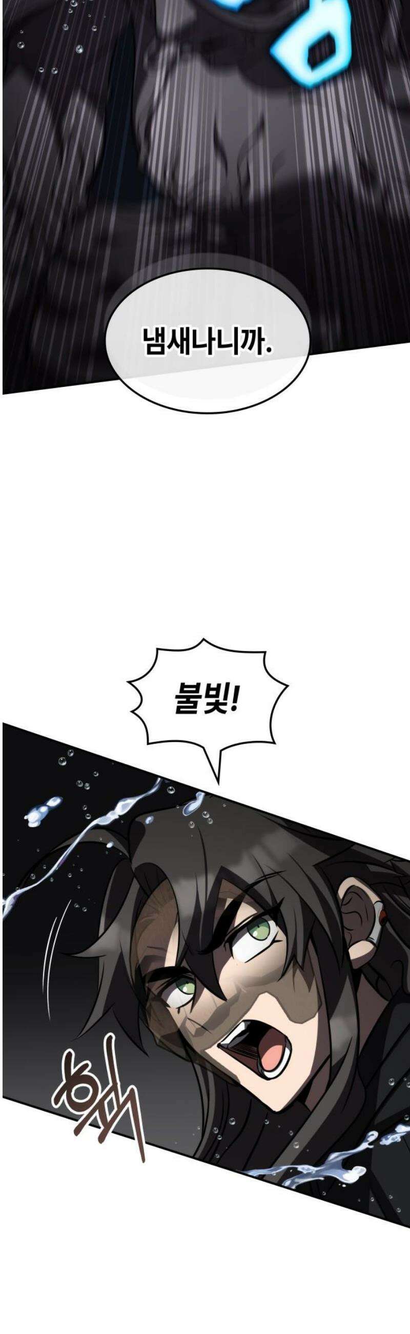 약빨이 신선함 142화 44