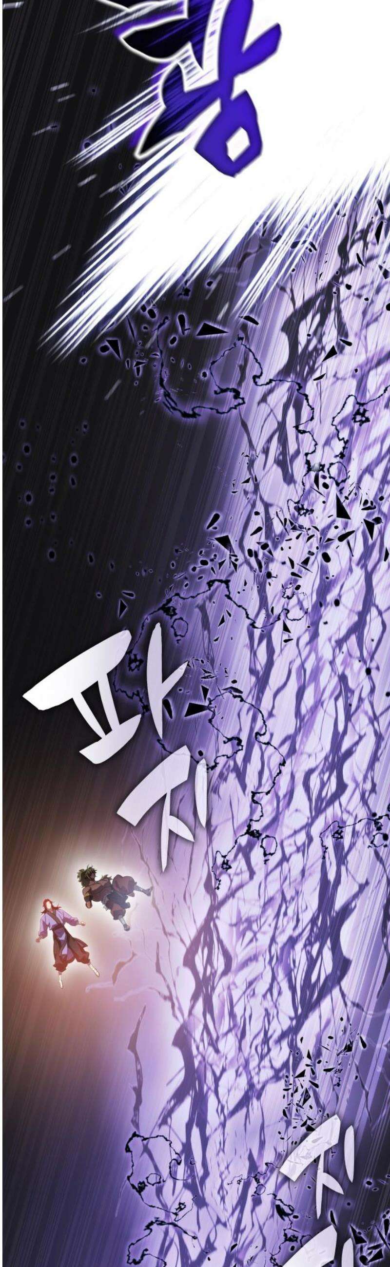 약빨이 신선함 142화 50