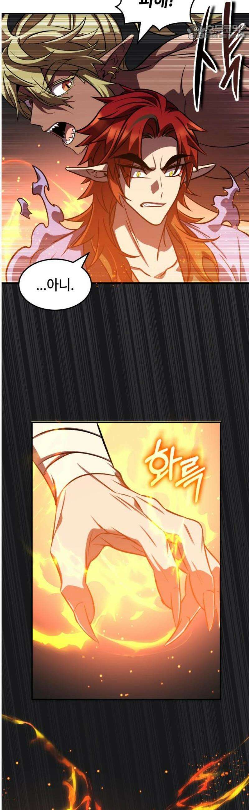약빨이 신선함 142화 52