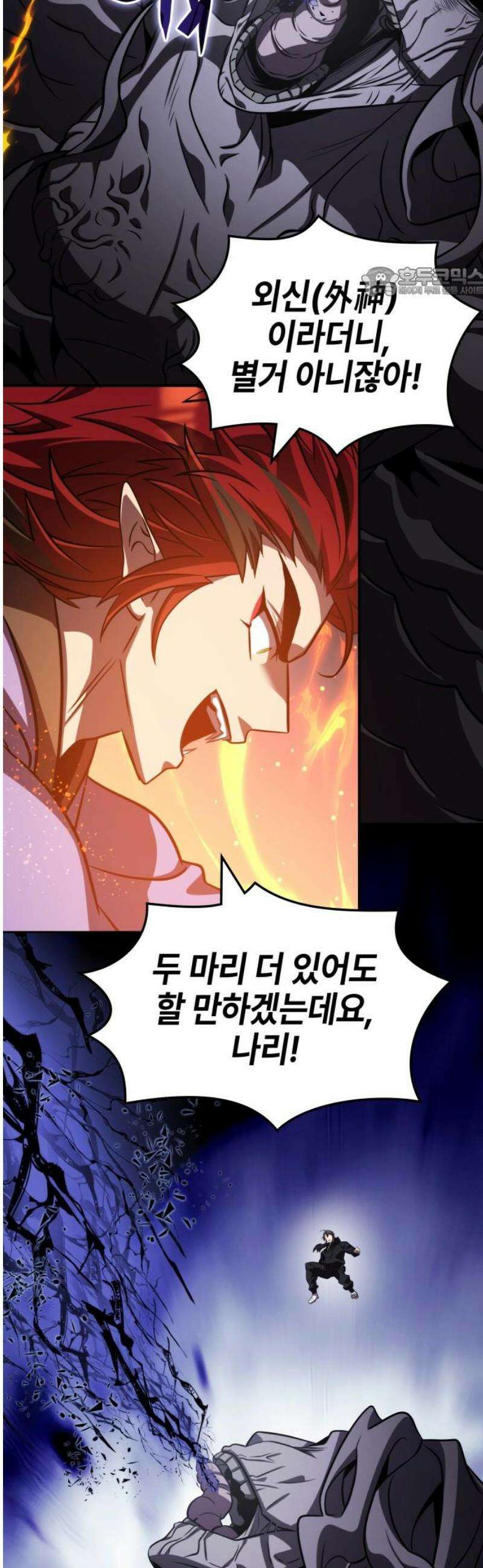 약빨이 신선함 142화 54