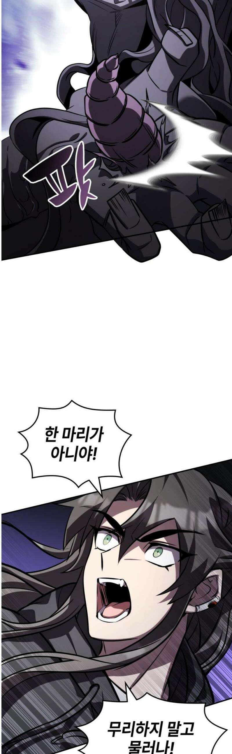 약빨이 신선함 142화 55