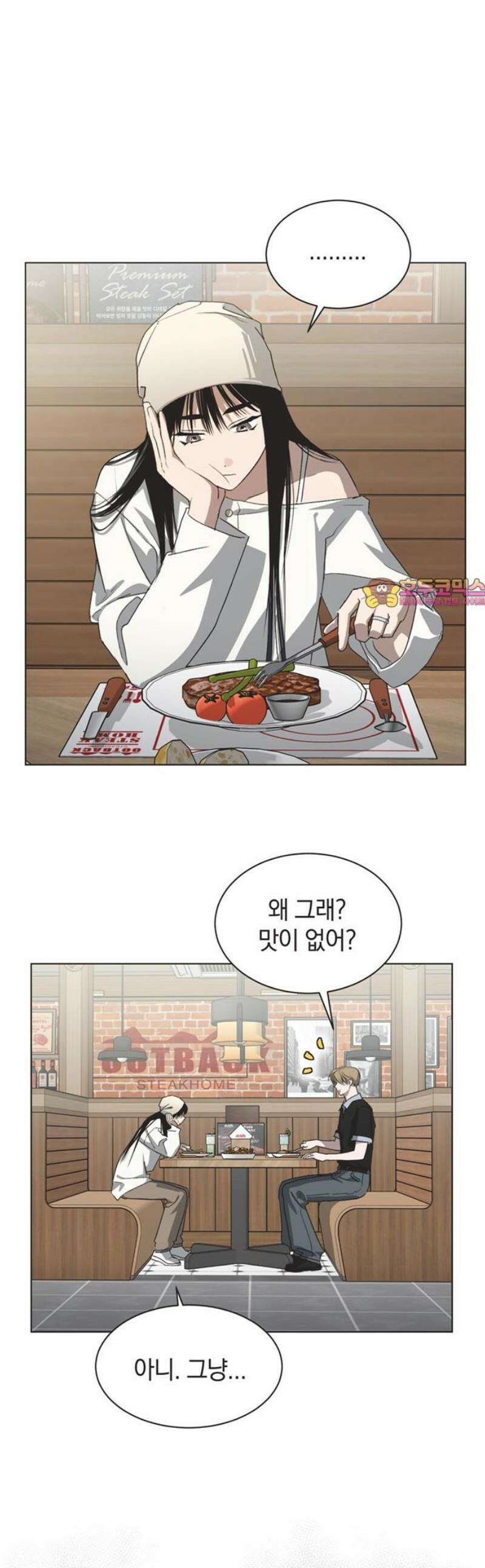 불완전 신데렐라물 외전 (4) 1