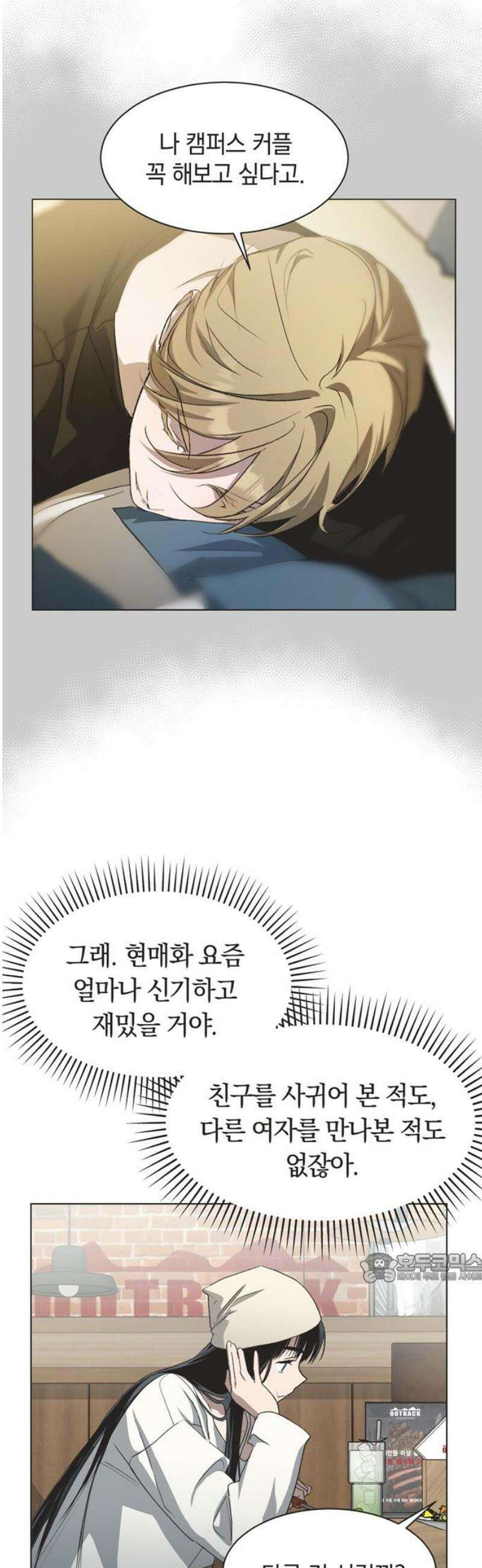 불완전 신데렐라물 외전 (4) 2