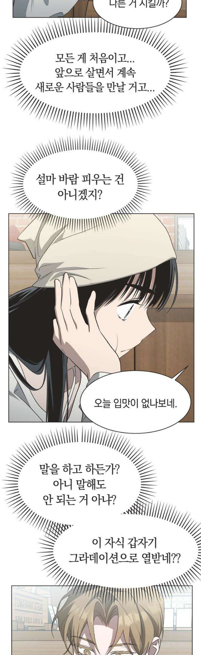 불완전 신데렐라물 외전 (4) 3