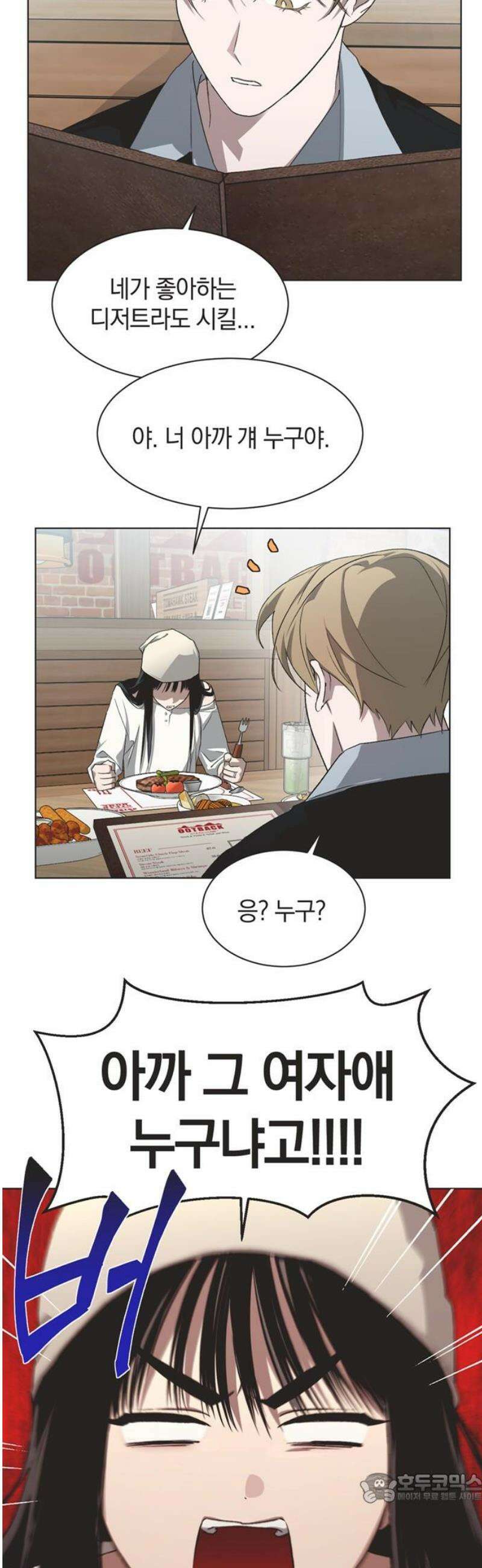 불완전 신데렐라물 외전 (4) 4