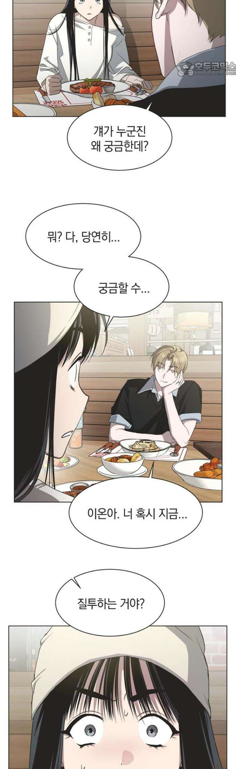 불완전 신데렐라물 외전 (4) 7