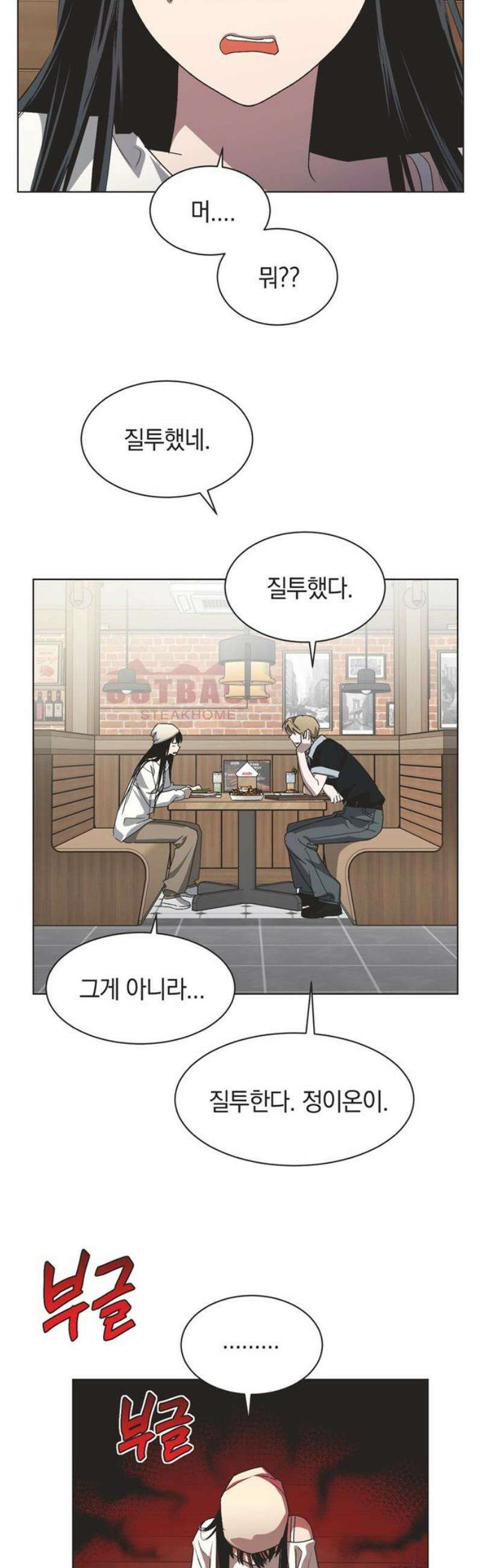 불완전 신데렐라물 외전 (4) 8