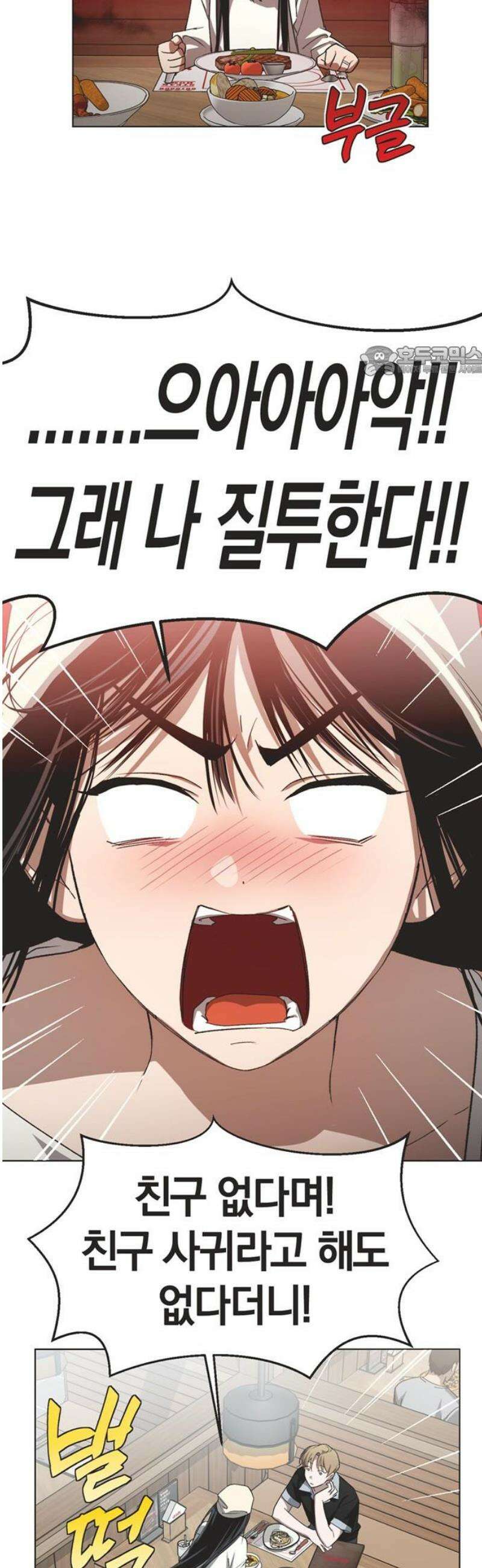 불완전 신데렐라물 외전 (4) 9