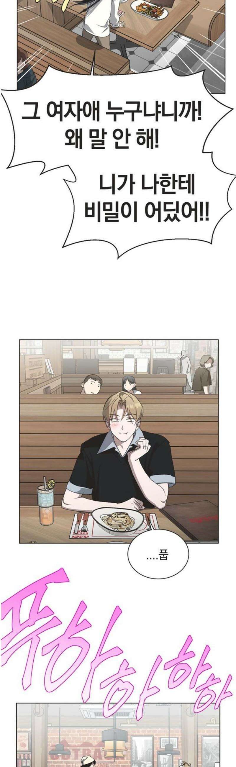 불완전 신데렐라물 외전 (4) 10