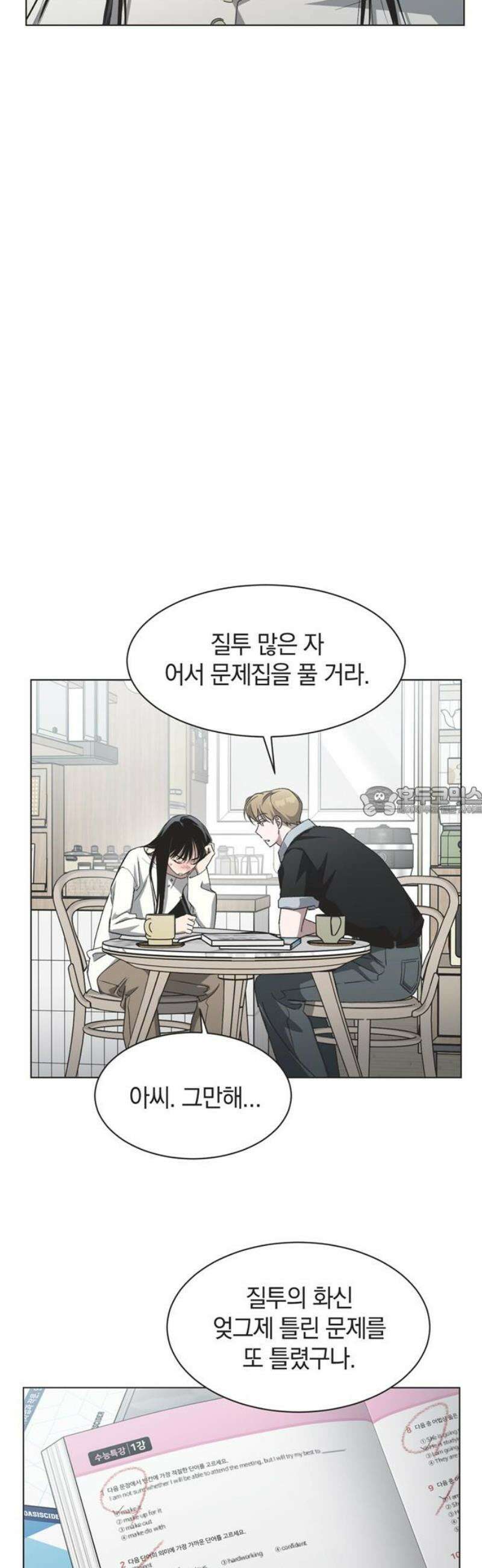 불완전 신데렐라물 외전 (4) 13