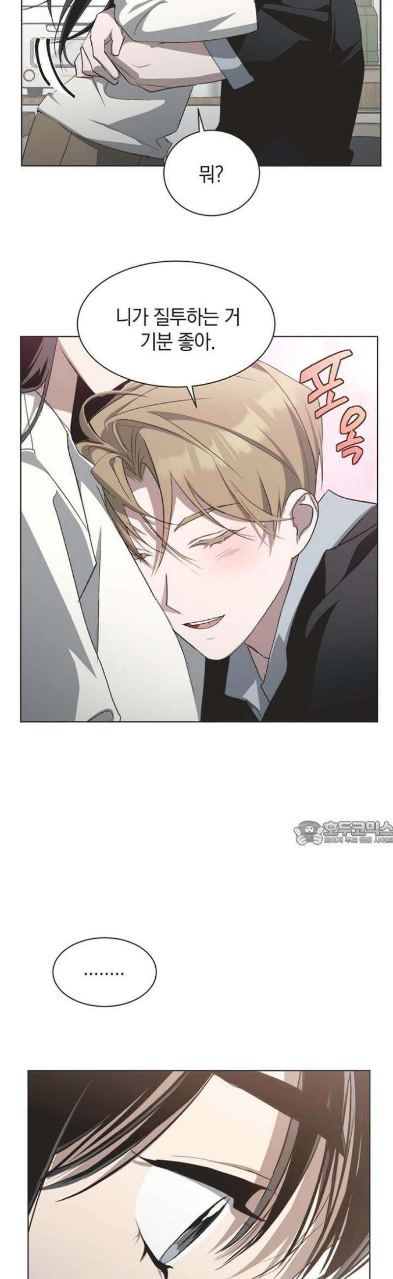 불완전 신데렐라물 외전 (4) 15