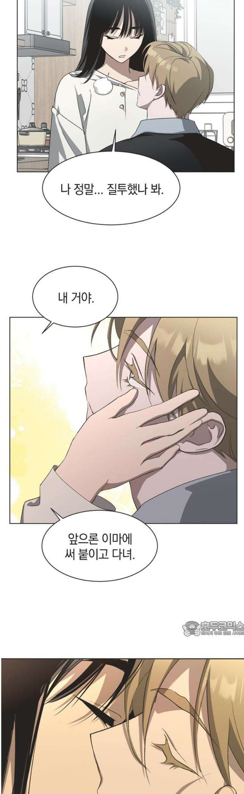 불완전 신데렐라물 외전 (4) 17