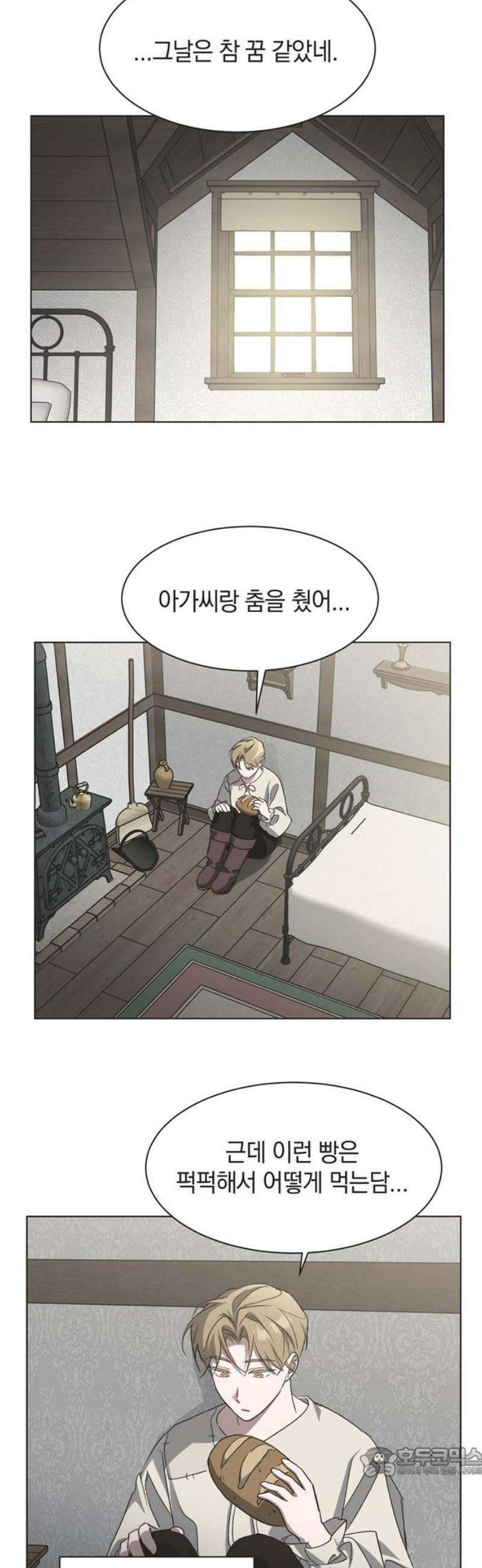불완전 신데렐라물 외전 (4) 19