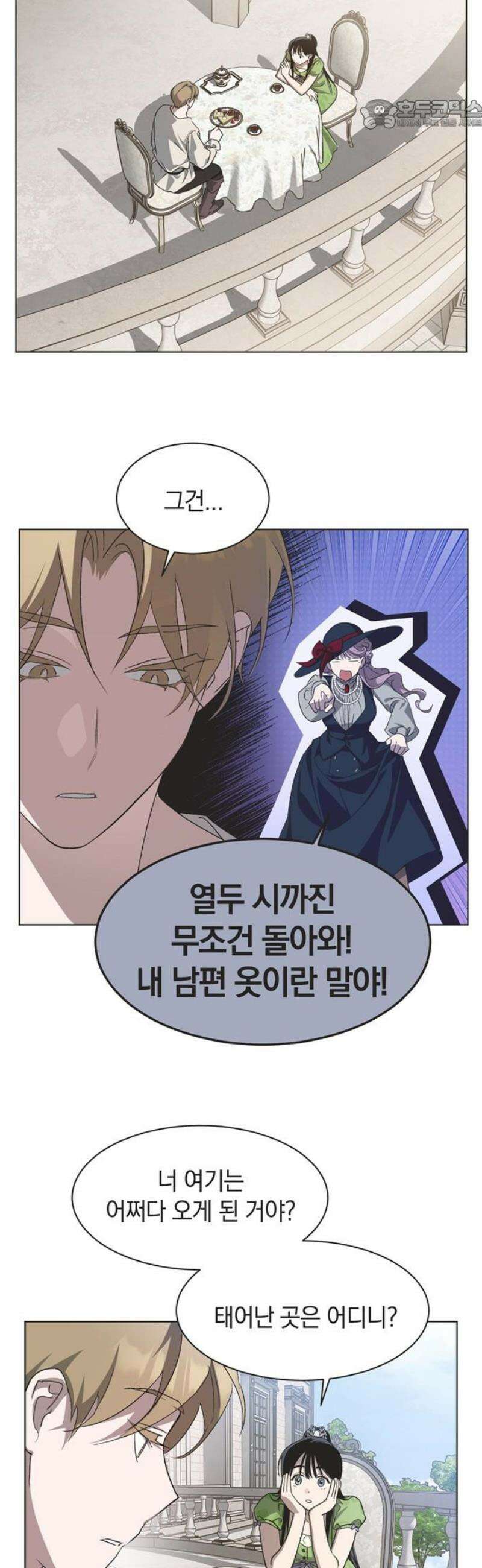 불완전 신데렐라물 외전 (4) 22
