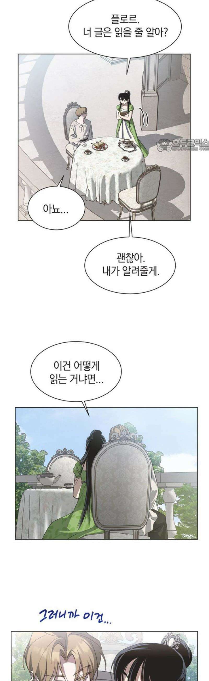 불완전 신데렐라물 외전 (4) 24