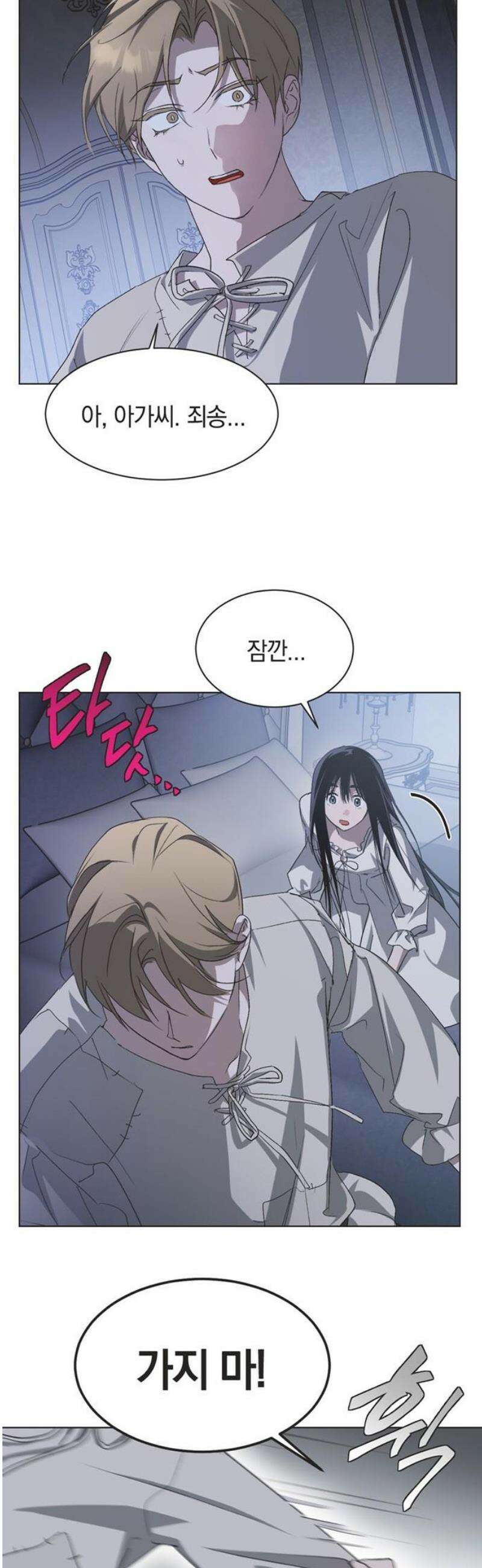 불완전 신데렐라물 외전 (4) 31