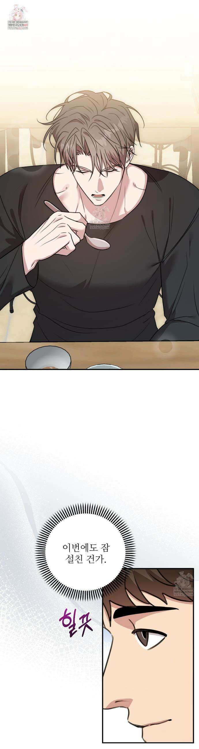 블랙 앤 그레이 31화 1