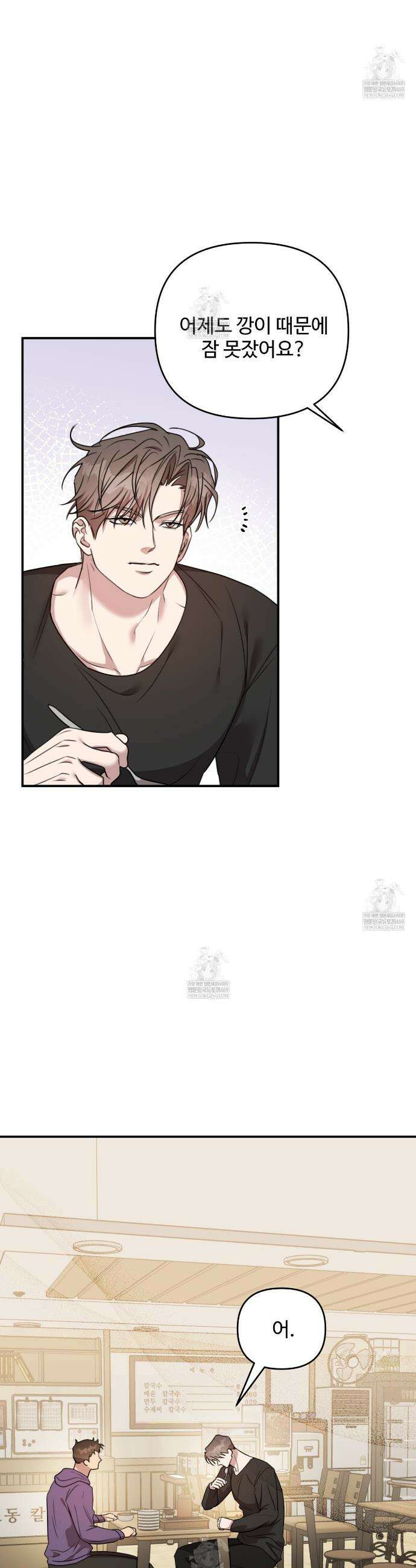 블랙 앤 그레이 31화 2