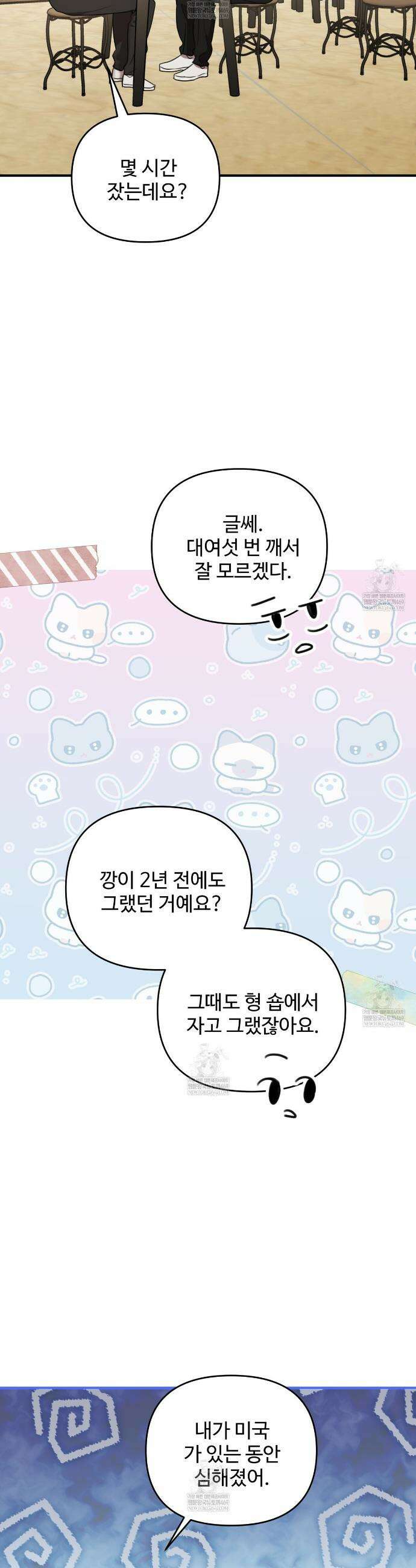 블랙 앤 그레이 31화 3