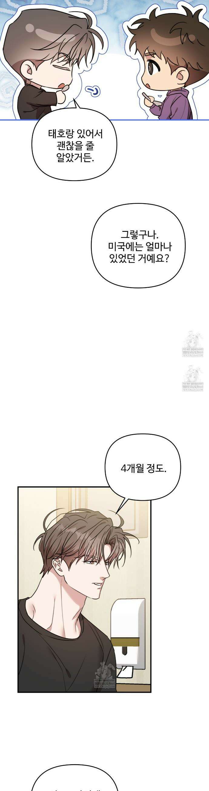 블랙 앤 그레이 31화 4